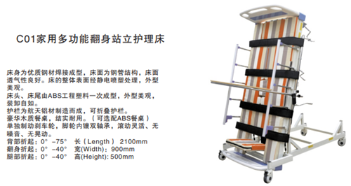 家用多功能翻身站立护理床